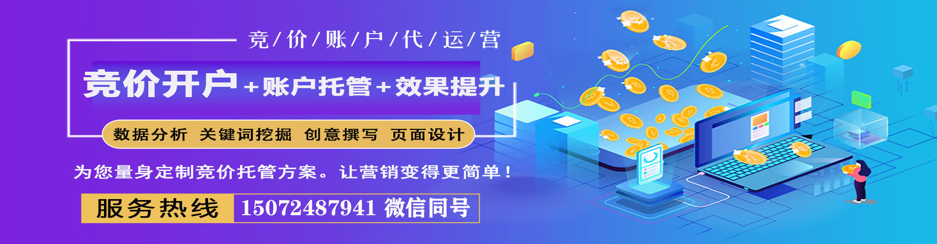 泸水sem托管