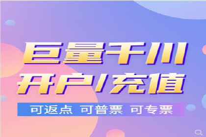 搜索开户返点在行业中的应用案例